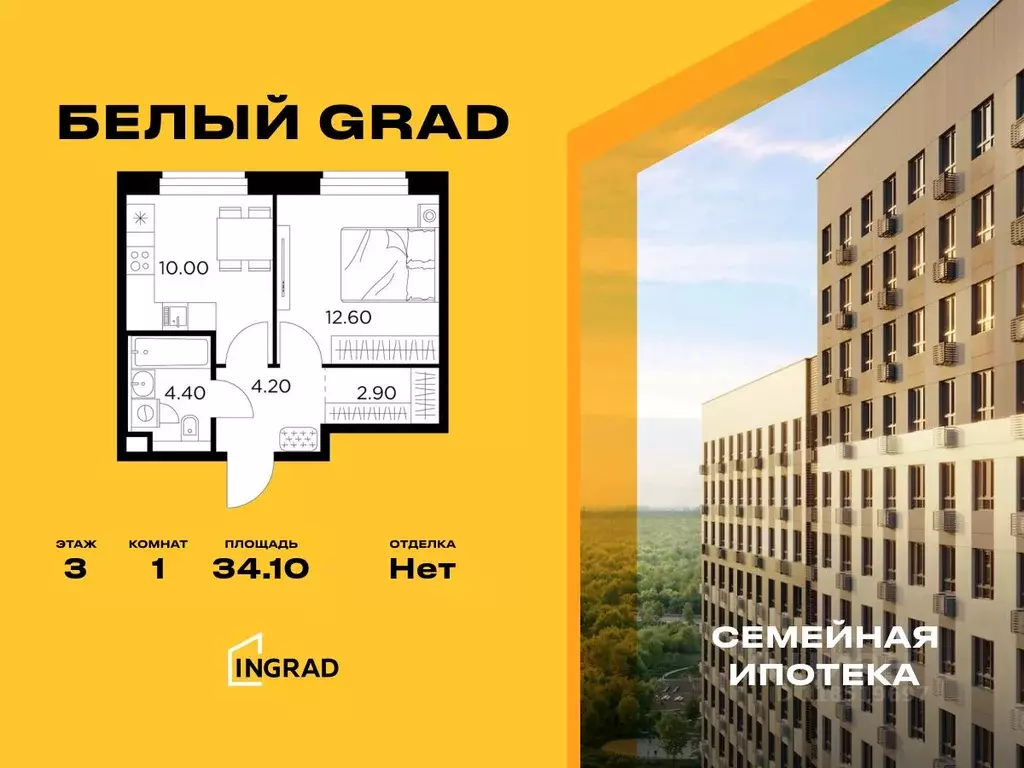 1-к кв. Московская область, Мытищи Белый Grad жилой комплекс (34.1 м) - Фото 0