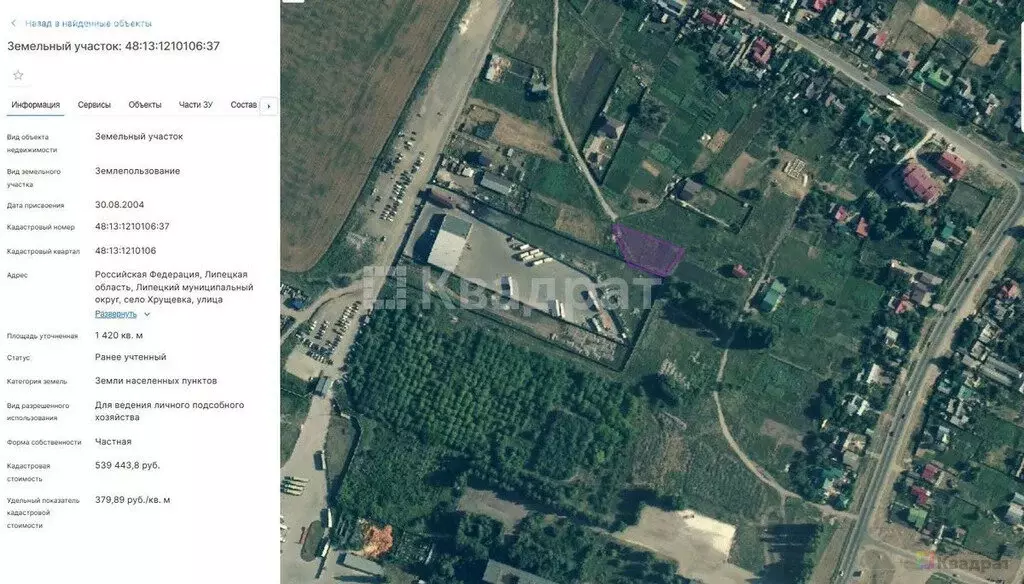 Участок в село Хрущёвка, Прогонная улица, 30А (14.2 м) - Фото 1