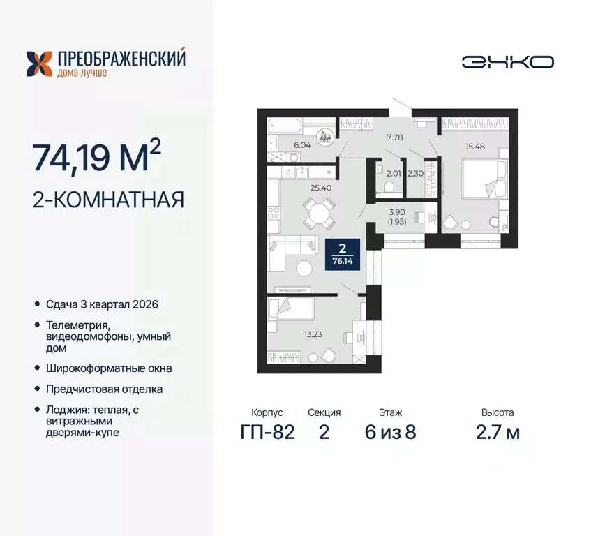 2-к кв. Ямало-Ненецкий АО, Новый Уренгой Славянский мкр,  (74.19 м) - Фото 0