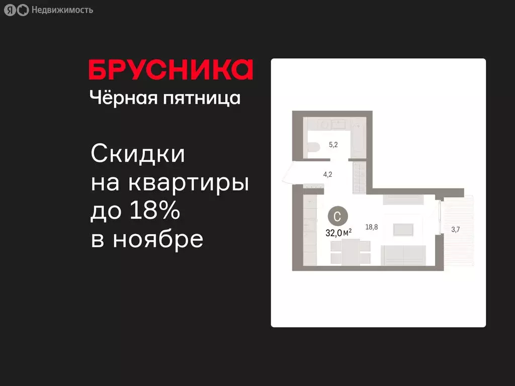 Квартира-студия: Новоселье, ЖК Брусника (31.95 м) - Фото 1