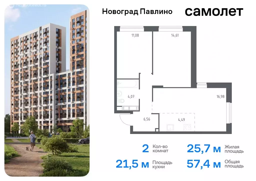 1-комнатная квартира: Балашиха, микрорайон Новое Павлино, жилой ... - Фото 0