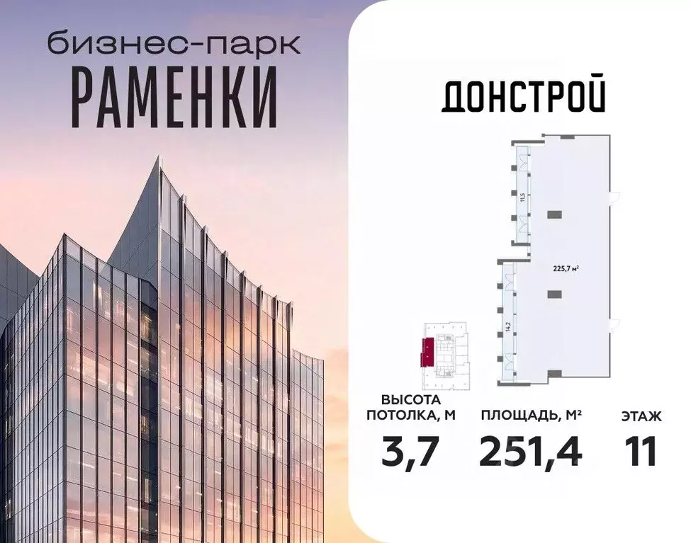 Офис в Москва Кинематографический кв-л,  (251 м) - Фото 1