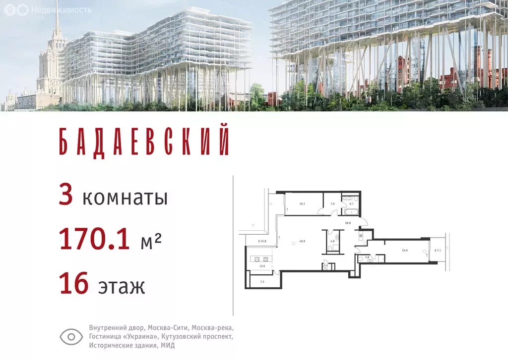 3-комнатная квартира: Москва, Кутузовский проспект, 12с3 (170.1 м) - Фото 0