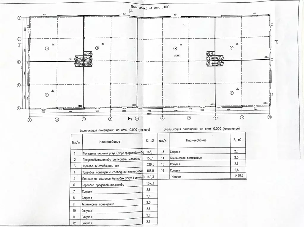 Помещение свободного назначения в Татарстан, Нижнекамск ул. Сююмбике, ... - Фото 2
