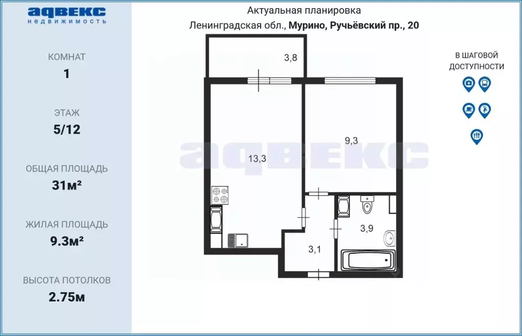 1-к кв. Ленинградская область, Мурино Всеволожский район, просп. ... - Фото 2