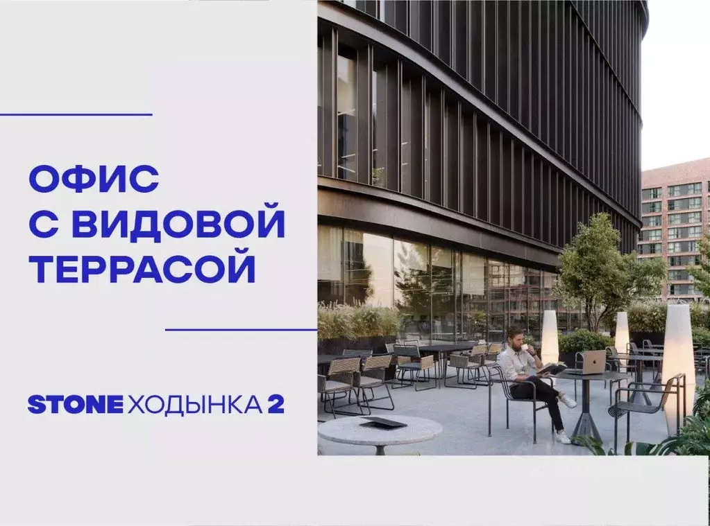 Офис в Москва Ходынский бул., 20Ас1 (2075 м) - Фото 1