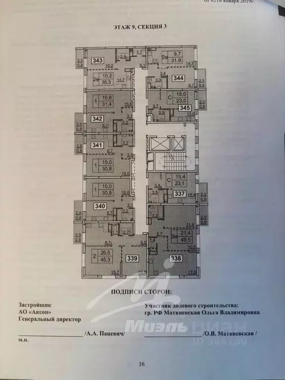 Студия Московская область, Химки ул. Имени К.И. Вороницына, 1к1 (30.1 ... - Фото 1