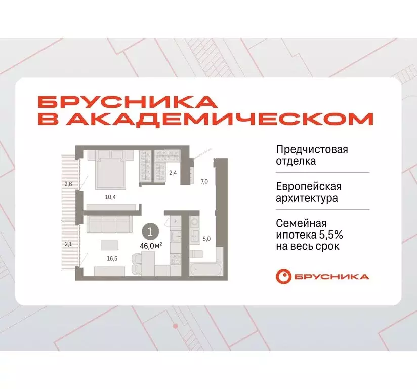 1-комнатная квартира: Екатеринбург, микрорайон Академический, 19-й ... - Фото 0