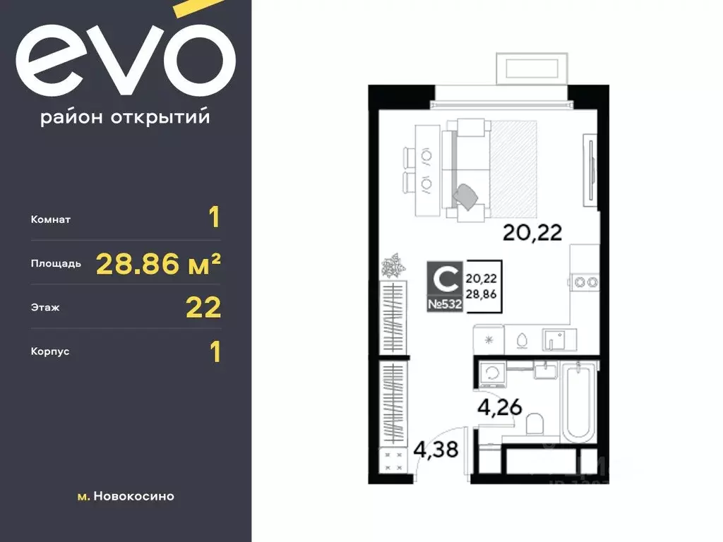 Студия Московская область, Реутов 3-й мкр, Эво жилой комплекс, к1 ... - Фото 0