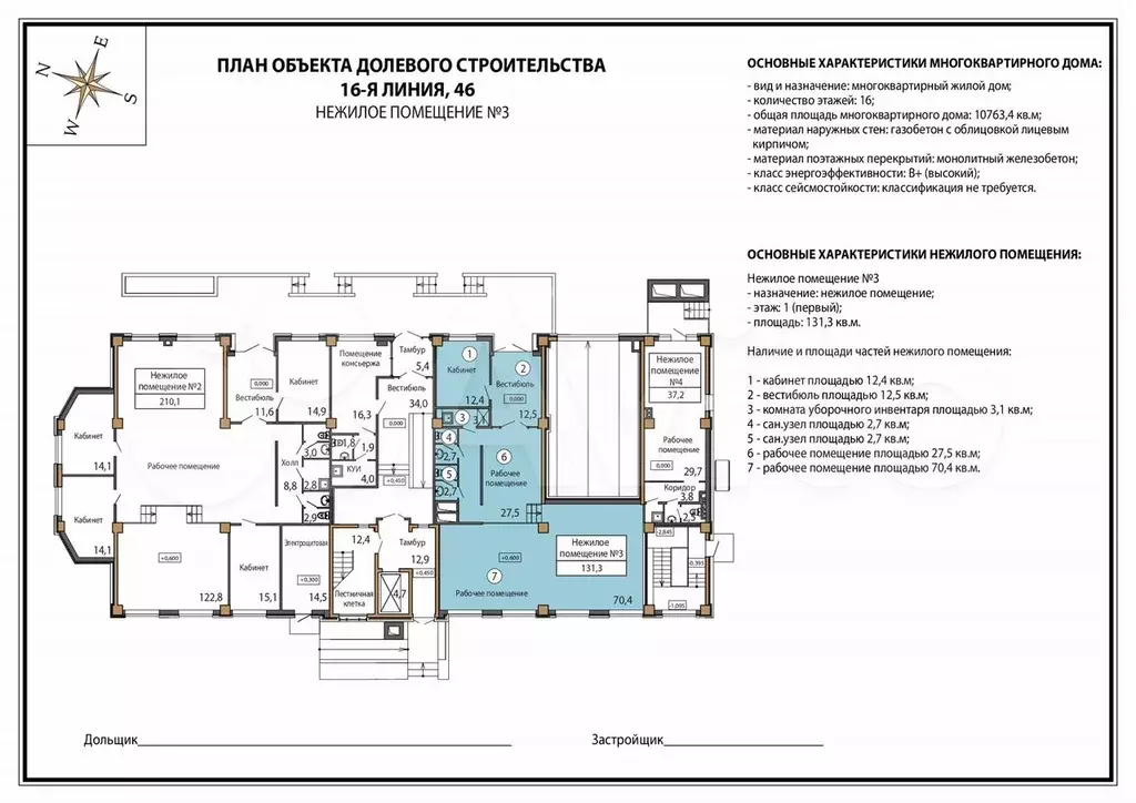 Продажа помещения свободного назначения, 130 м - Фото 0