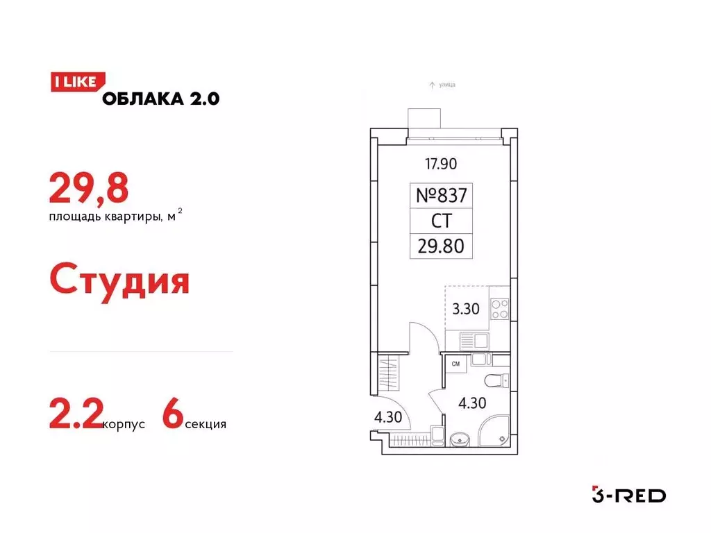 Студия Московская область, Люберцы ул. Солнечная, 6 (29.8 м) - Фото 0