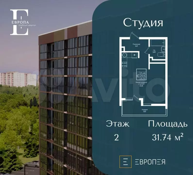 Квартира-студия, 31,7 м, 2/10 эт. - Фото 0