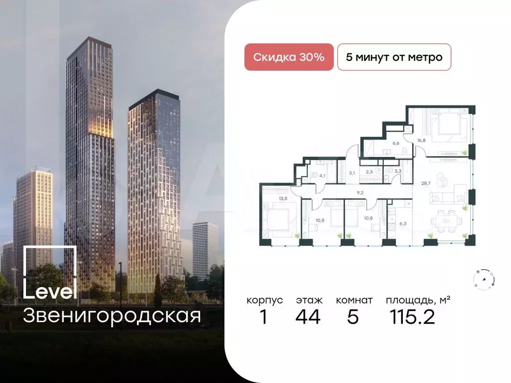 5-к. квартира, 115,2 м, 44/48 эт. - Фото 0