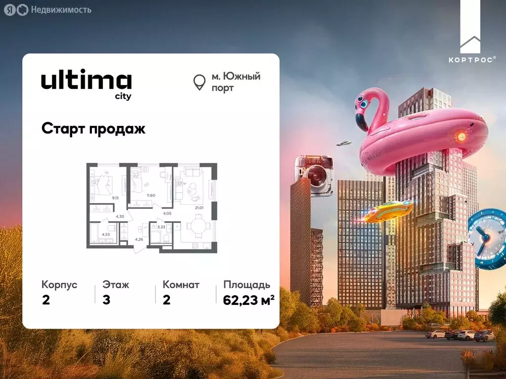 2-комнатная квартира: Москва, ЖК Ультима Сити (62.23 м) - Фото 0