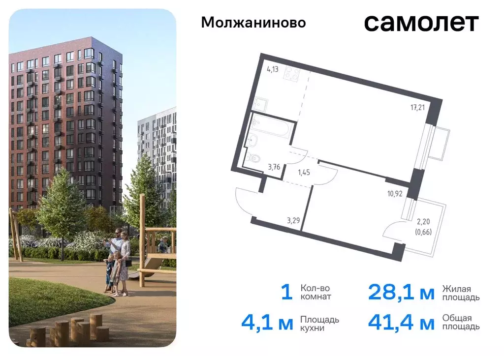 1-к кв. Москва Молжаниново жилой комплекс, к5 (41.42 м) - Фото 0