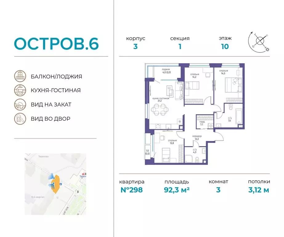 3-комнатная квартира: Москва, жилой комплекс Остров, 6-й квартал ... - Фото 0