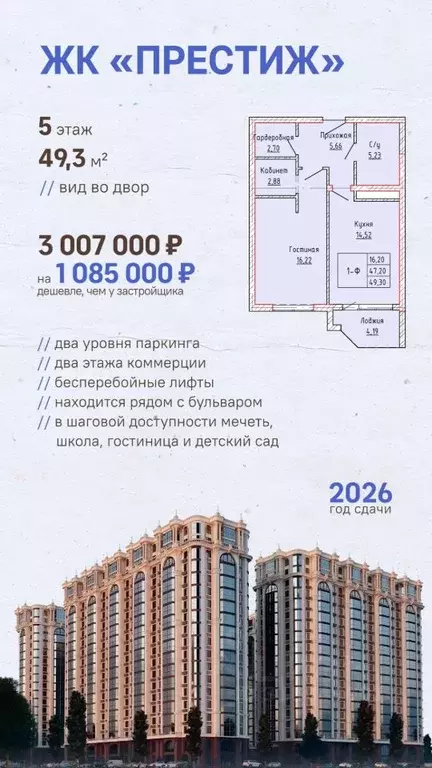 2-к кв. Чеченская республика, Грозный Фасадная ул., 34/1 (49.3 м) - Фото 0