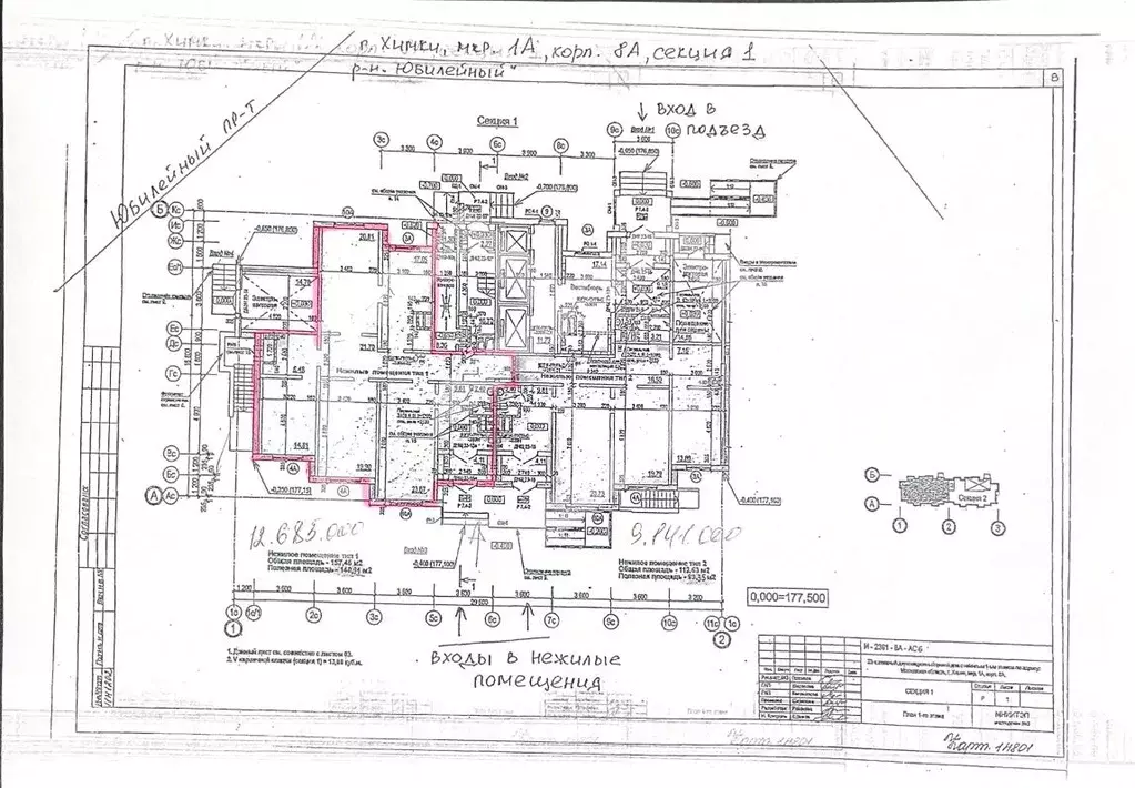 Помещение свободного назначения в Московская область, Химки ул. ... - Фото 1