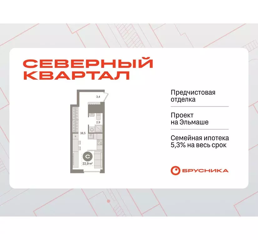 Квартира-студия: Екатеринбург, жилой район Эльмаш, Механический ... - Фото 1