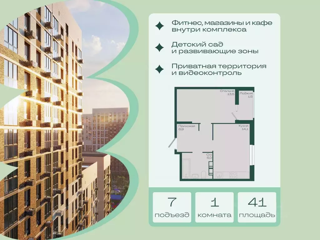 1-к кв. Краснодарский край, Краснодар Ботаника жилой комплекс (41.0 м) - Фото 2