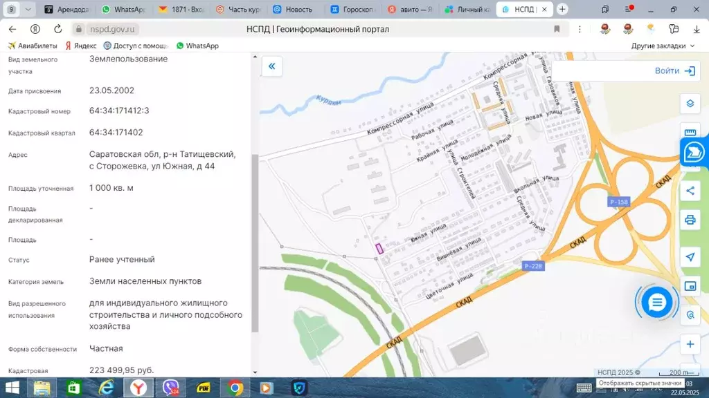 Участок в Саратовская область, с. Сторожевка ул. Южная, 44 (10.0 сот.) - Фото 0