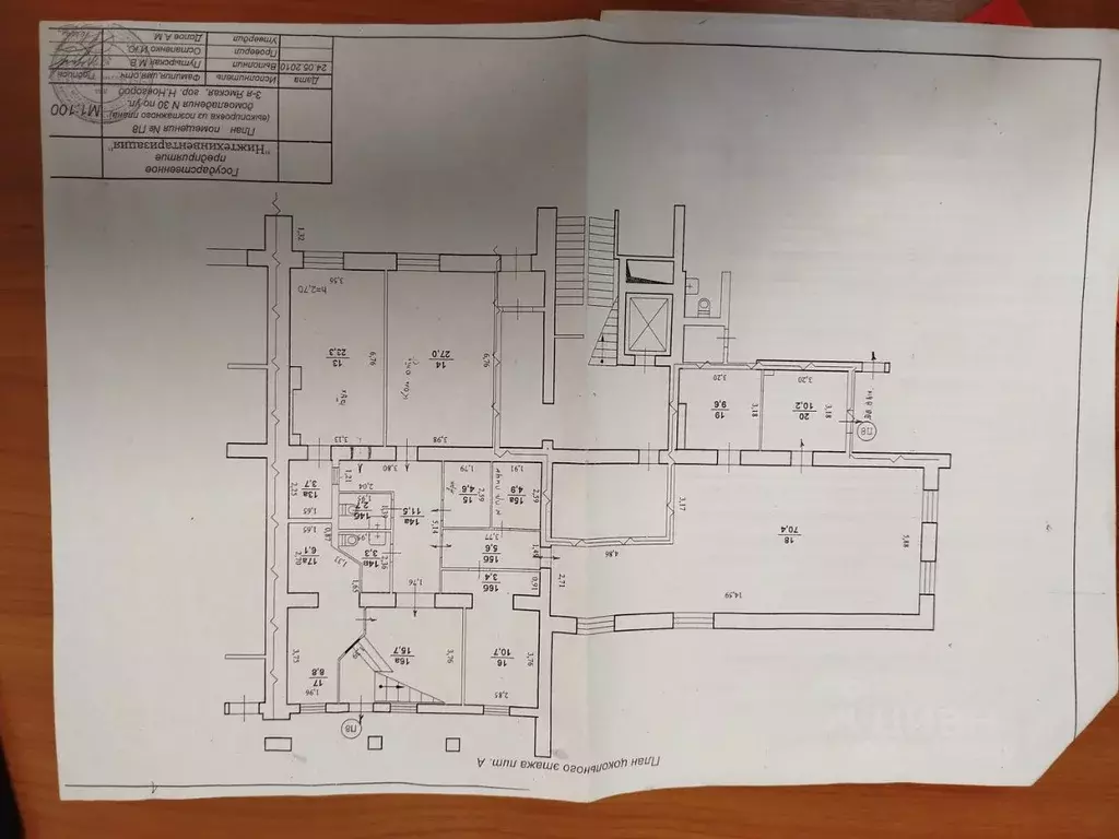 Помещение свободного назначения в Нижегородская область, Нижний ... - Фото 2