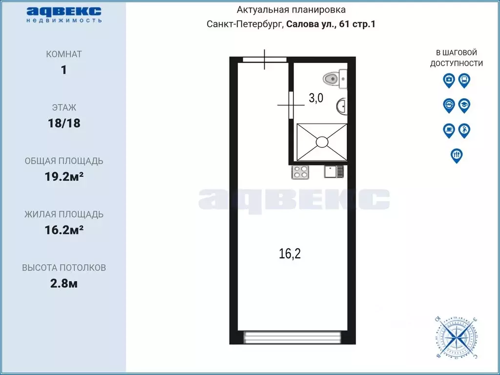 Студия Санкт-Петербург ул. Салова, 61 (19.2 м) - Фото 2