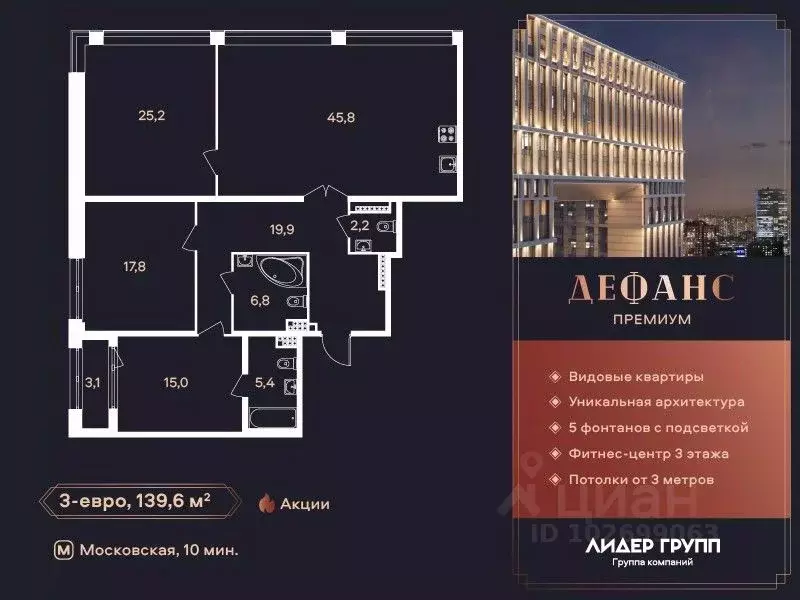 3-к кв. Санкт-Петербург ул. Типанова (140.51 м) - Фото 0