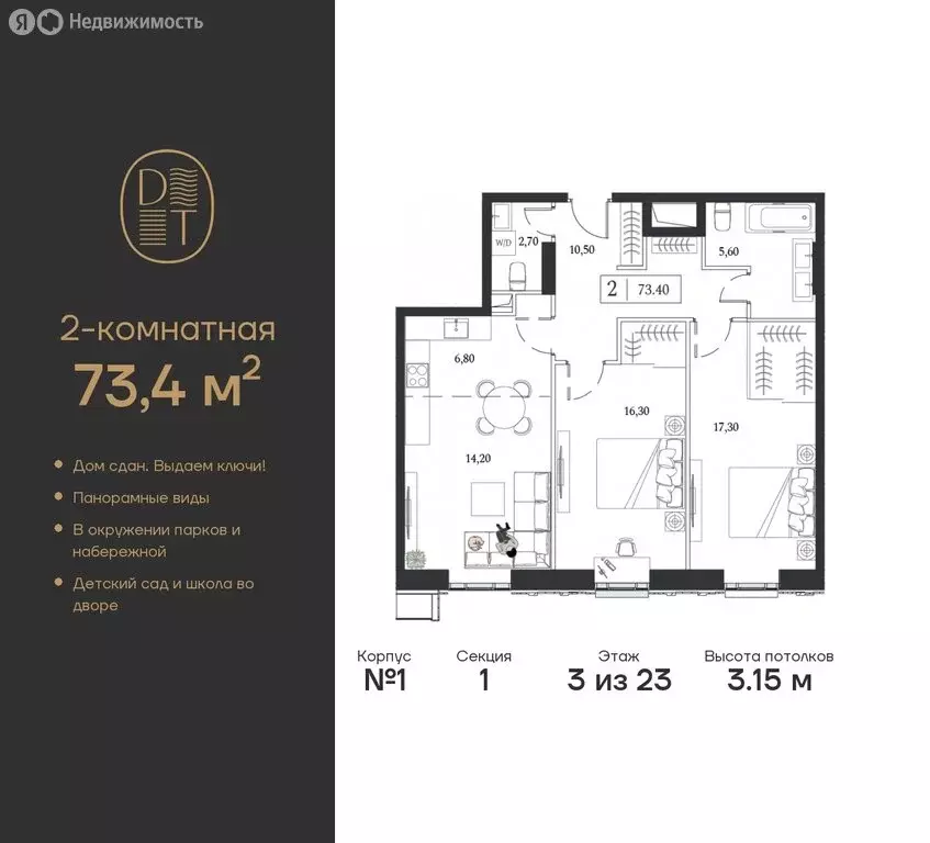 2-комнатная квартира: Москва, проспект Андропова, 9/1 (73.4 м) - Фото 0