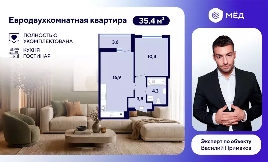 1-к кв. Санкт-Петербург Дальневосточный просп., 19к1 (35.4 м) - Фото 2
