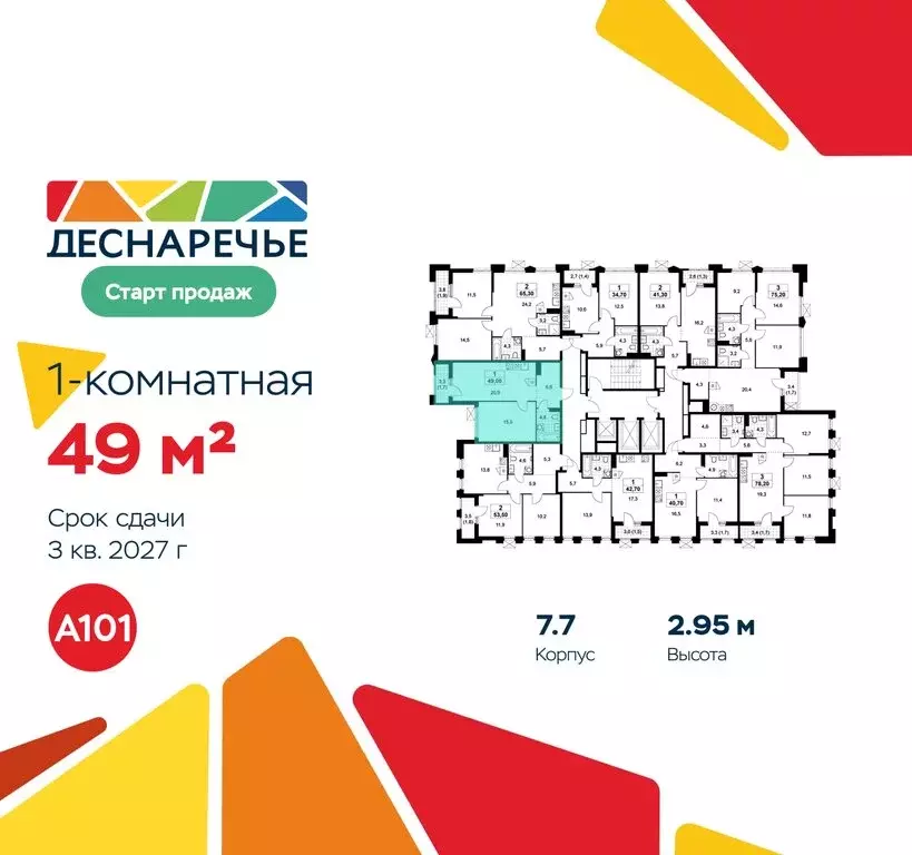 1-комнатная квартира: Москва, район Троицк, квартал № 23 (49 м) - Фото 1