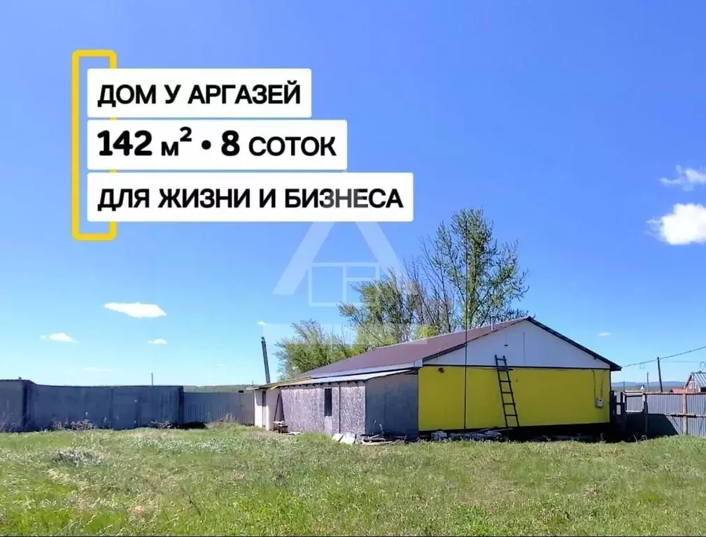 Торговая площадь в Челябинская область, Аргаяшский муниципальный ... - Фото 1