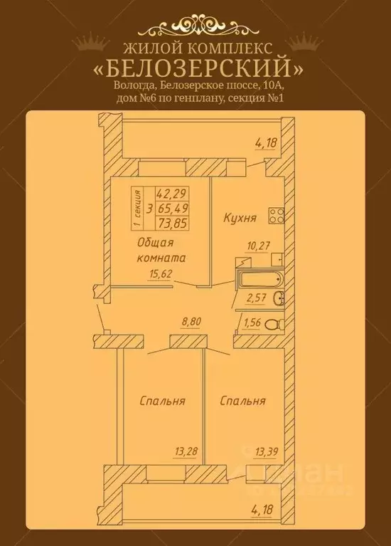 3-к кв. Вологодская область, Вологда Белозерское ш., 10А (73.85 м) - Фото 0