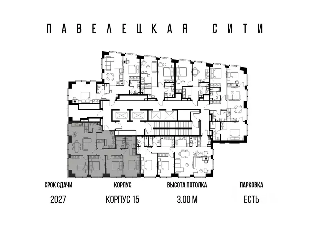 5-к кв. Москва Павелецкая Сити жилой комплекс, к15 (101.7 м) - Фото 2