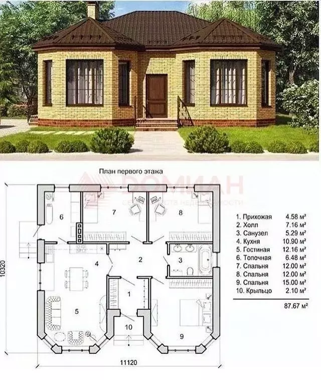 Дом в Ростовская область, Мясниковский район, Краснокрымское с/пос, ... - Фото 1
