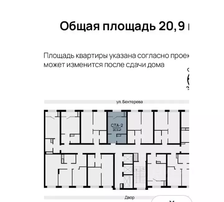 Студия Астраханская область, Астрахань ул. Бехтерева, 8 (22.8 м) - Фото 1