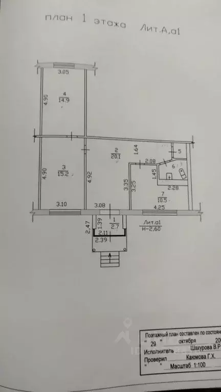 Офис в Татарстан, Набережные Челны бул. Энтузиастов, 6 (60 м) - Фото 1