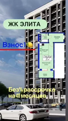 Квартира-студия, 35 м, 5/15 эт. - Фото 0