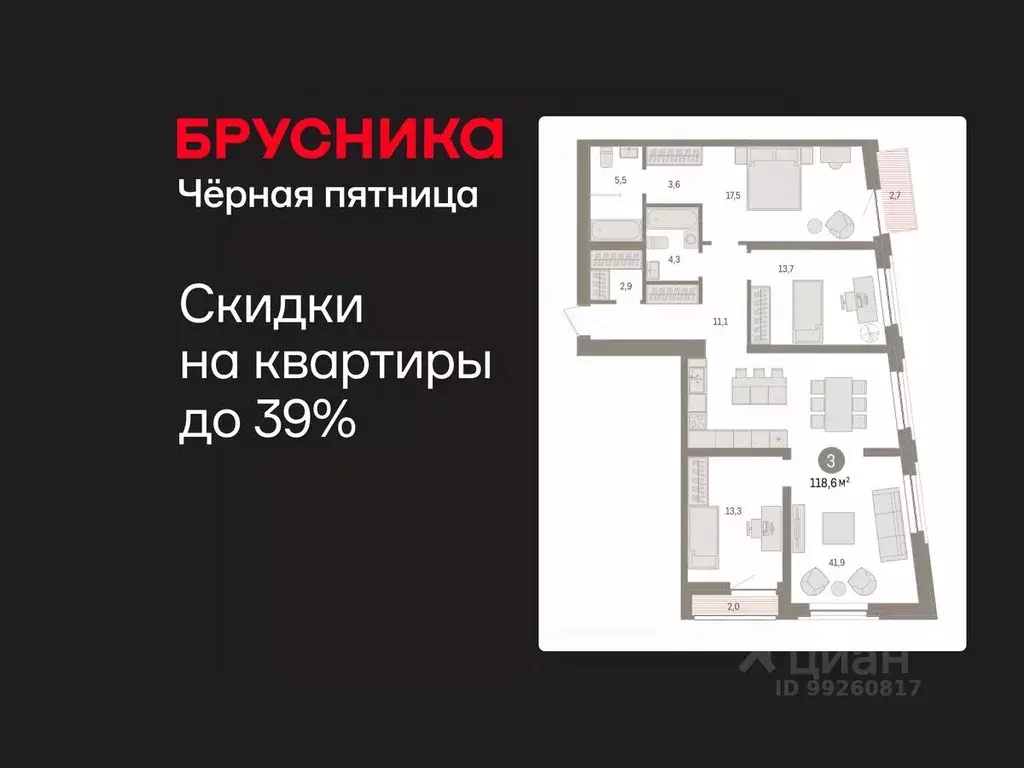 3-к кв. Тюменская область, Тюмень Речной Порт жилой комплекс (118.5 м) - Фото 1