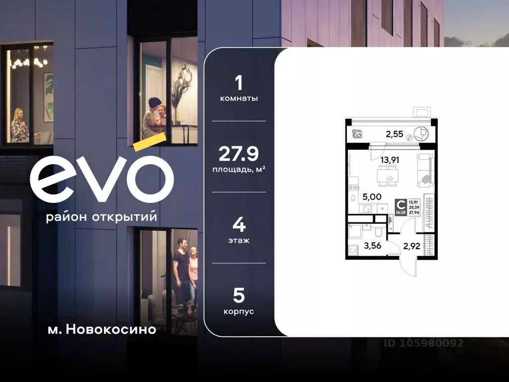 Студия Московская область, Реутов  (27.94 м) - Фото 1