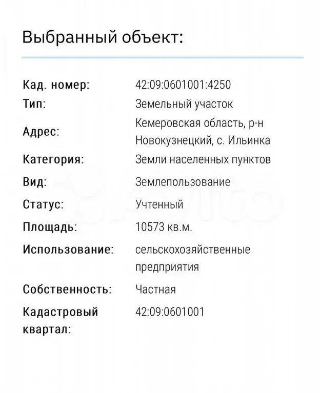 Участок 1,06 га (СНТ, ДНП) - Фото 1