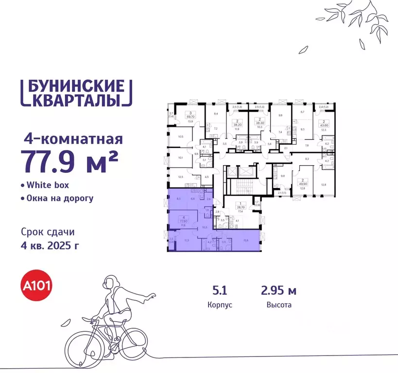 4-к кв. Москва Бунинские Кварталы жилой комплекс, 5.1 (77.9 м) - Фото 1