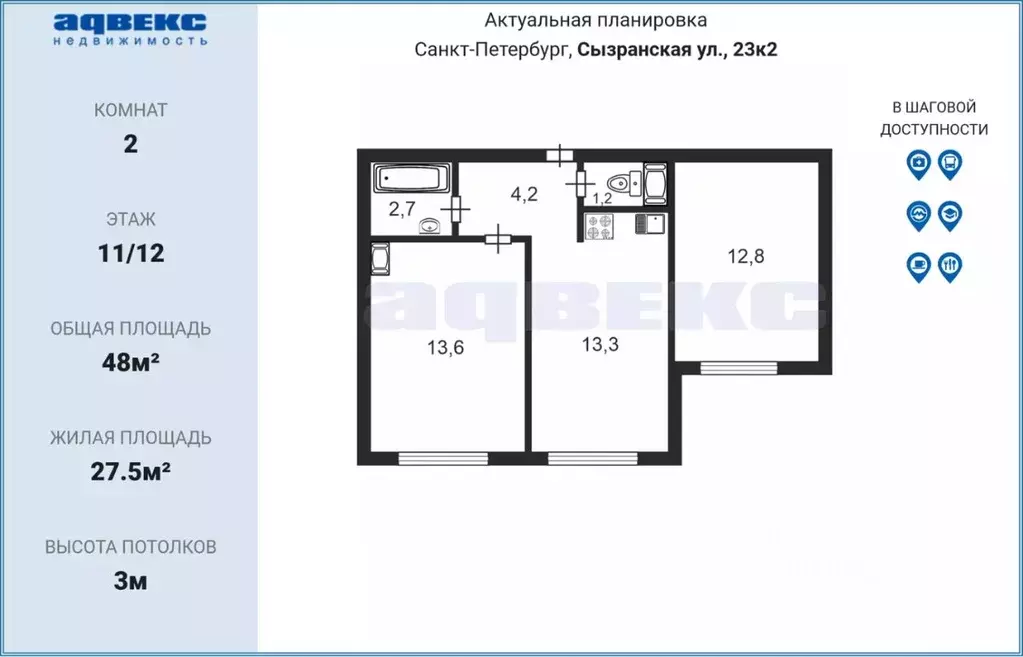 2-к кв. Санкт-Петербург Благодатная ул., 50 (48.0 м) - Фото 1