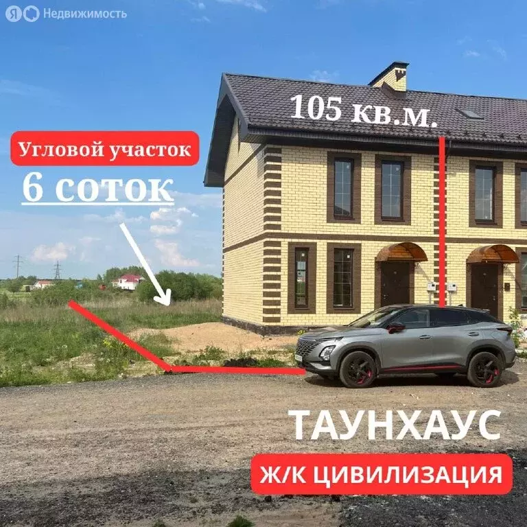 Дом в деревня Аввакумово, улица Энтузиастов, 17/1 (105 м) - Фото 0