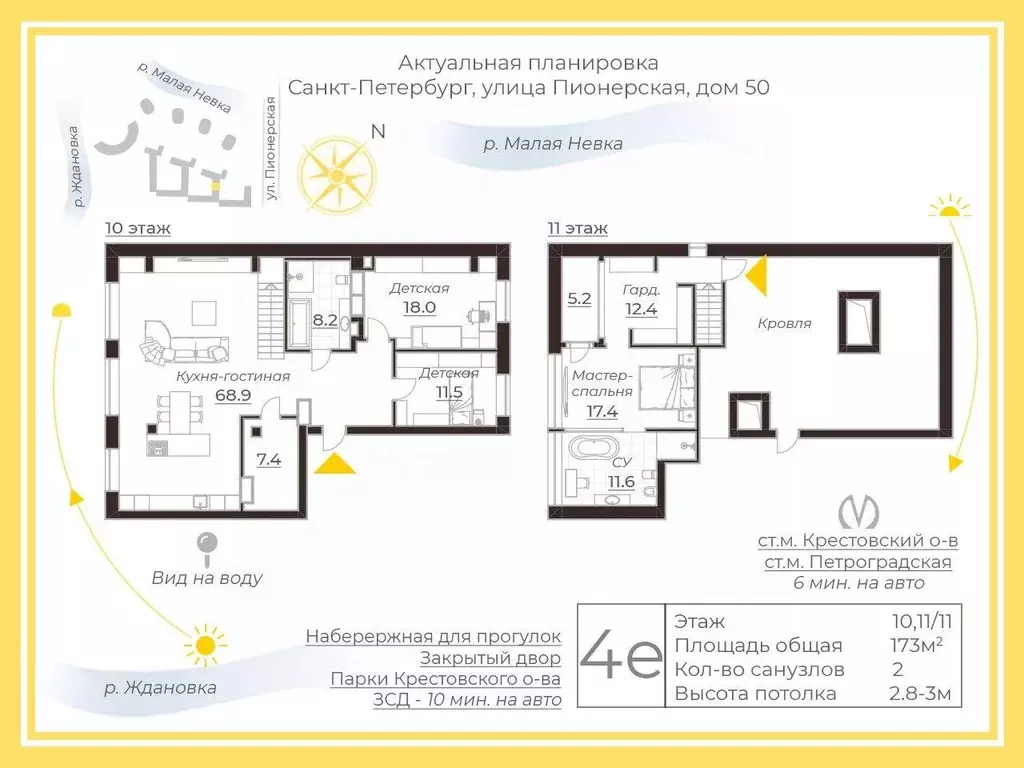 Квартира, 3 комнаты, 168 м - Фото 2