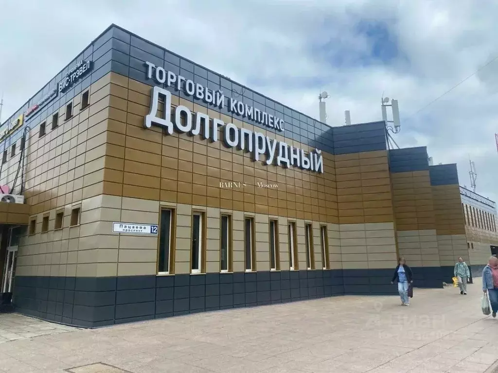 Торговая площадь в Московская область, Долгопрудный просп. Пацаева, 12 ... - Фото 1