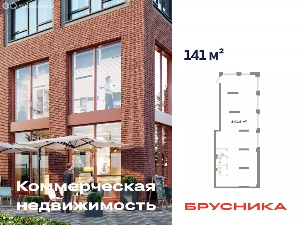 Помещение свободного назначения (141.8 м) - Фото 1