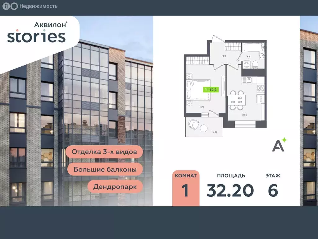 1-комнатная квартира: Кудрово, Солнечная улица, 10к2 (32.2 м) - Фото 1