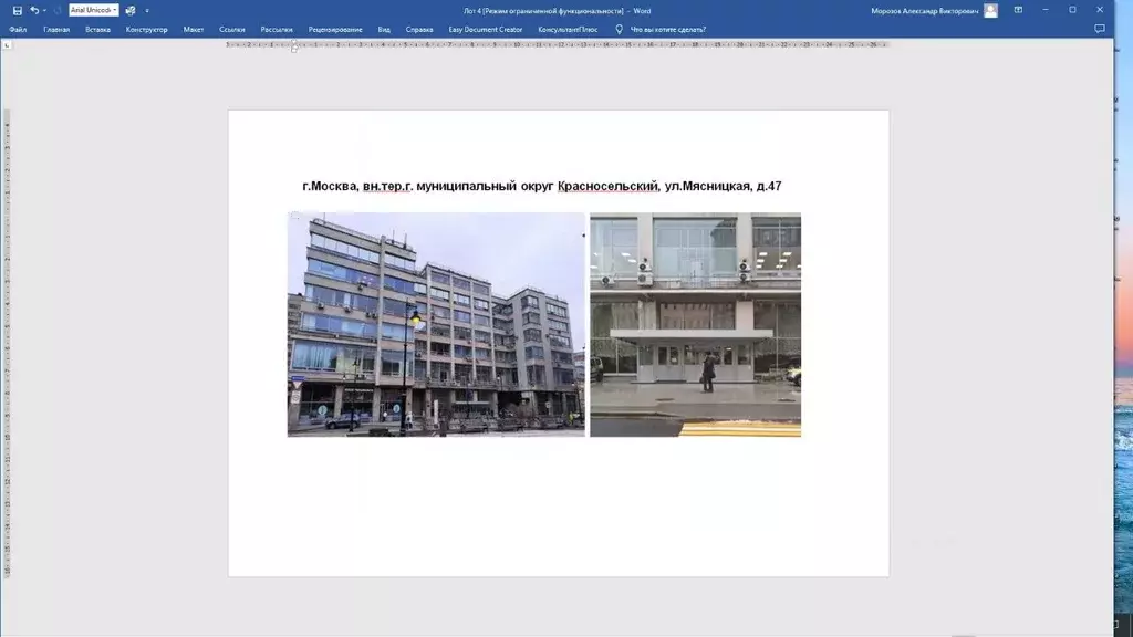 Помещение свободного назначения в Москва Мясницкая ул., 47 (39 м) - Фото 1