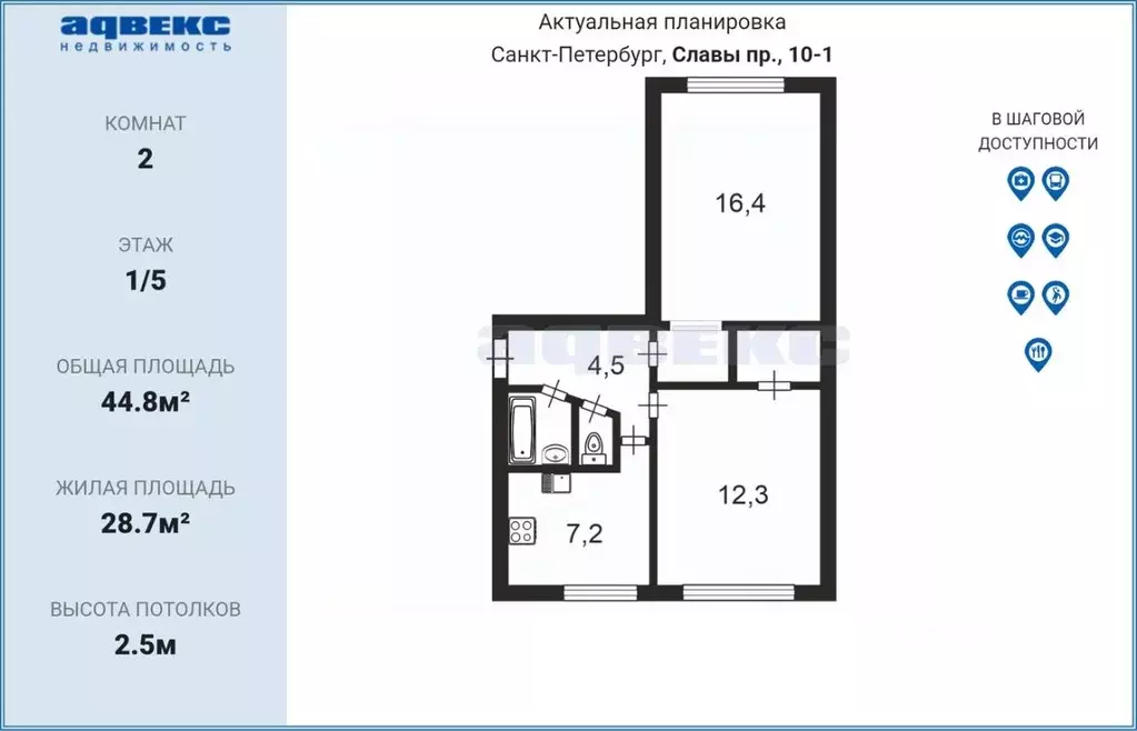 2-к кв. Санкт-Петербург просп. Славы, 10К1 (44.8 м) - Фото 1